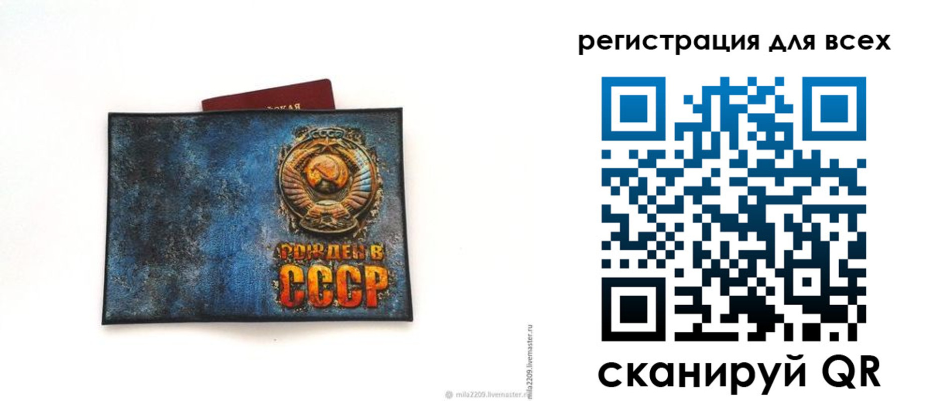прописка в квартире в Куйбышеве