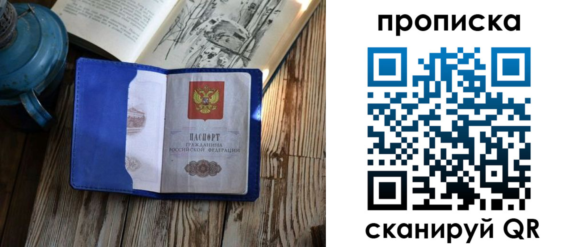 временная регистрация адрес в Куйбышеве