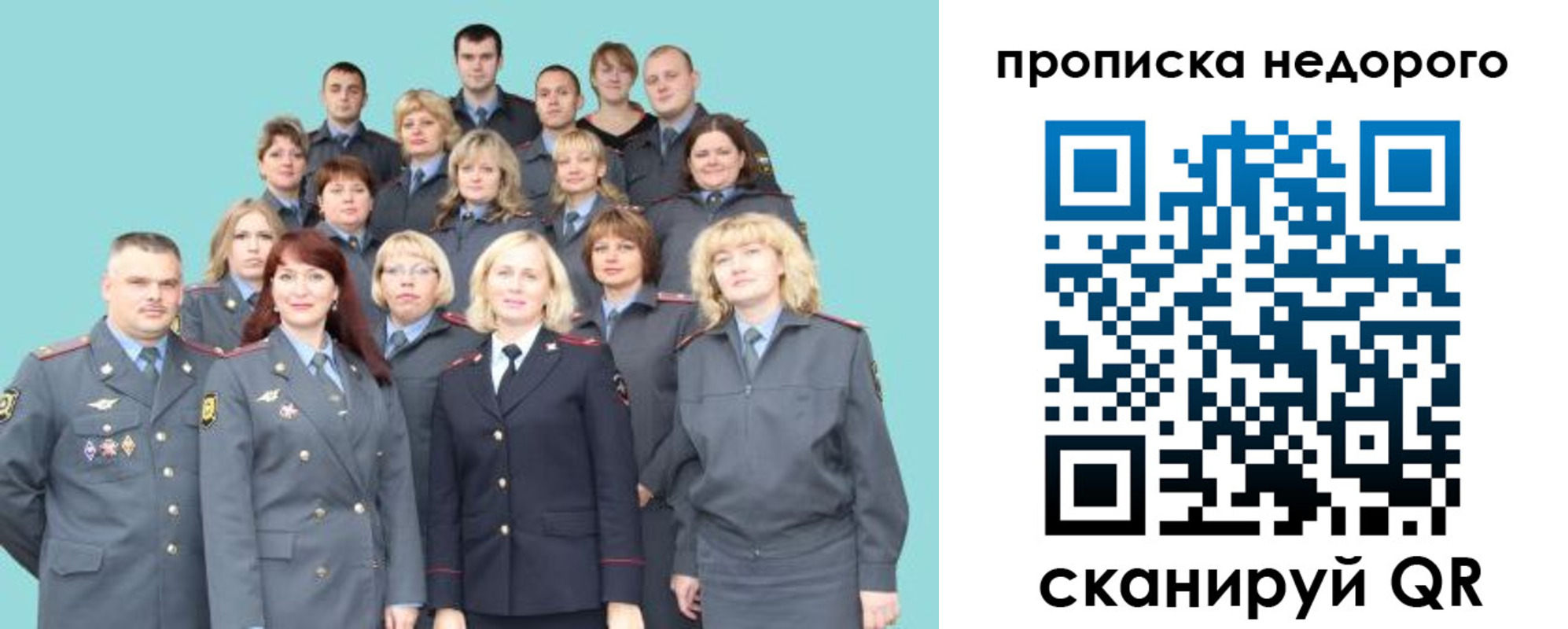 прописка для работы в Куйбышеве