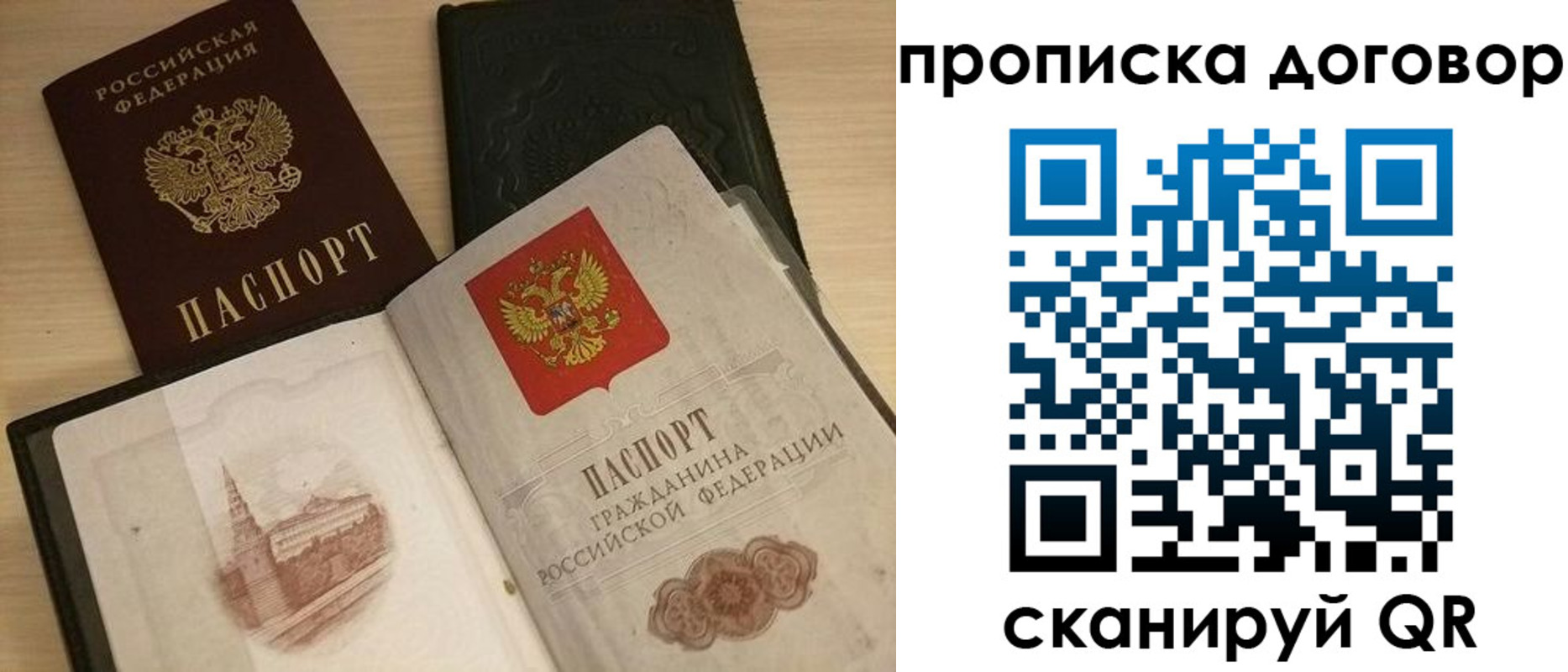 прописка поиск в Куйбышеве