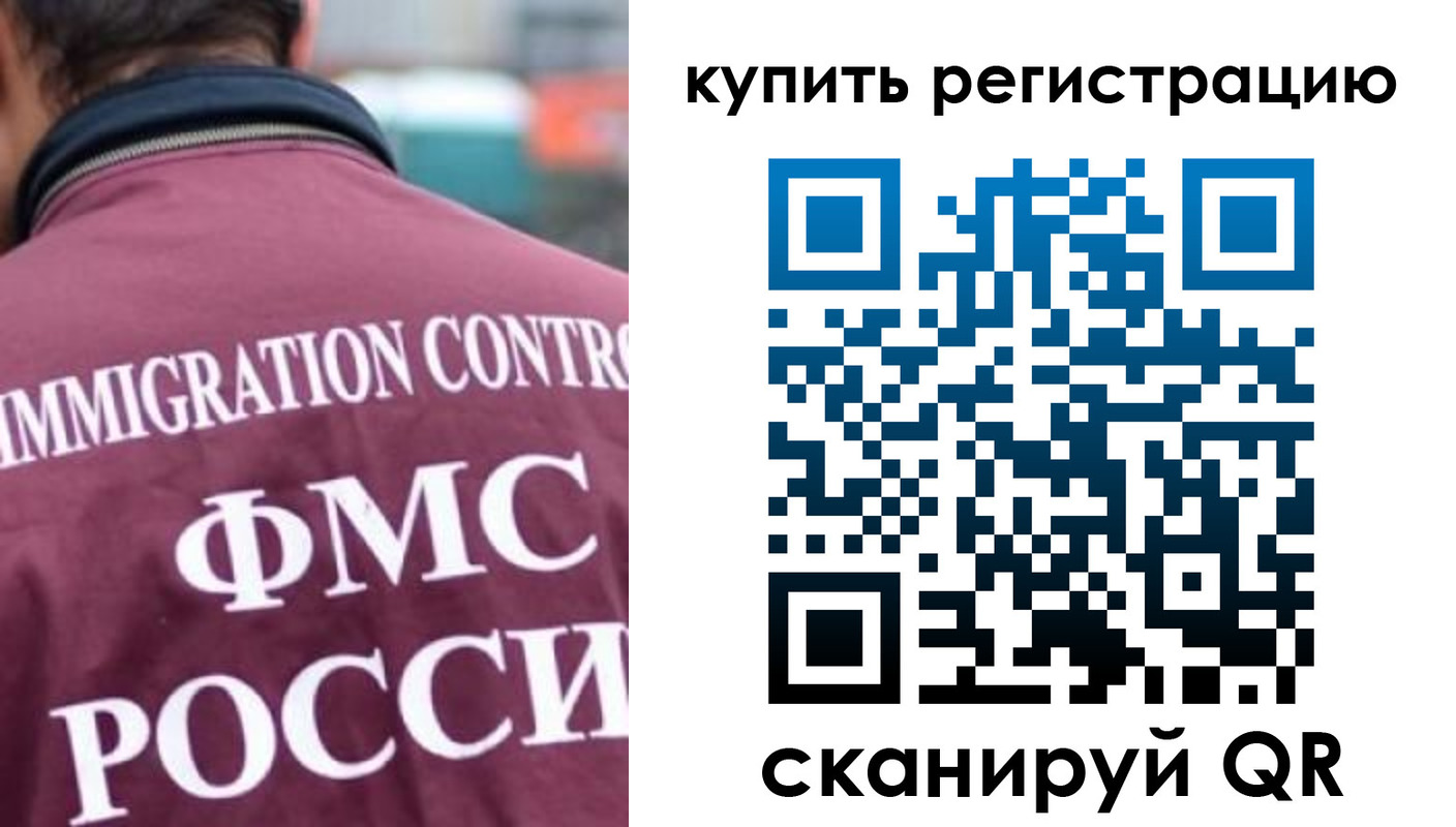 временная регистрация адрес в Куйбышеве