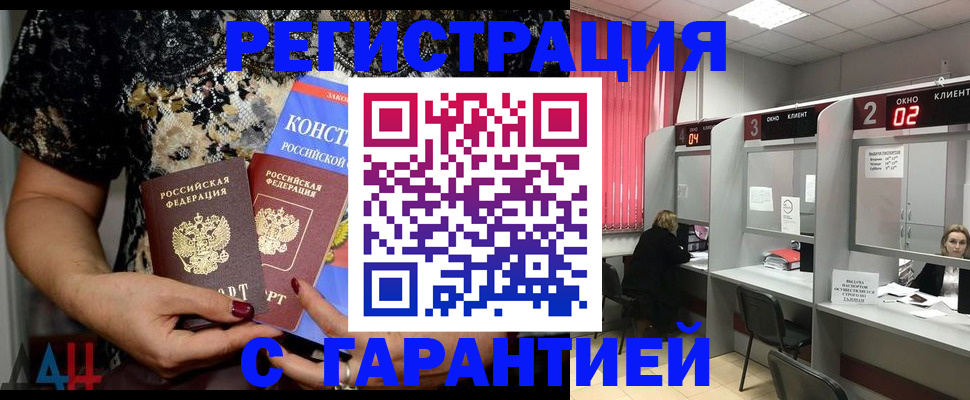 где прописаться в Куйбышеве