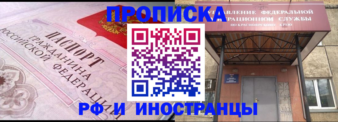 прописка паспорт в Куйбышеве