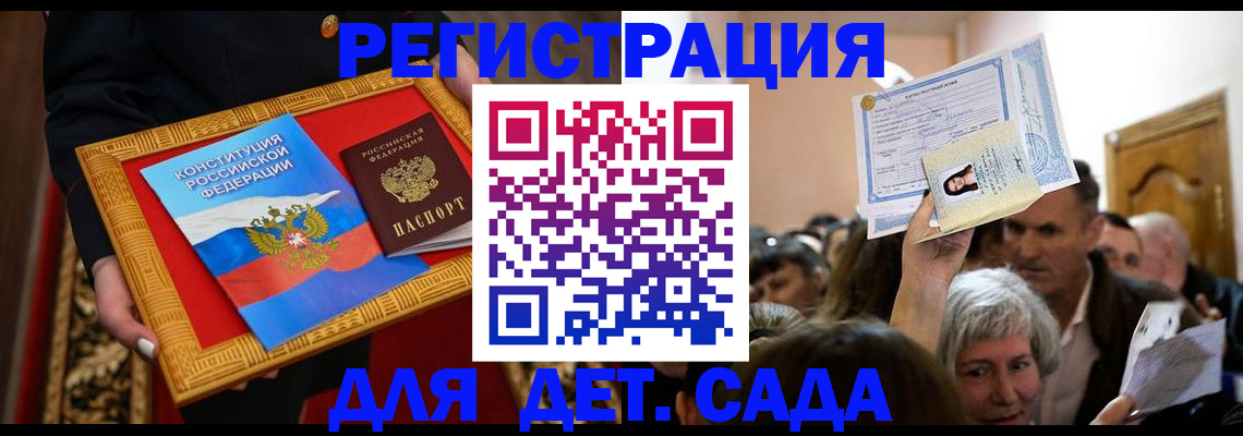 прописка регистрация в Куйбышеве